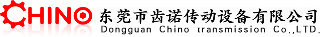 Dongguan Chino transmission Co.,LTD